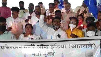 साकीनाक्यातील घटनेच्या निषेधार्थ नवी मुंबईत आरपीआयचा कँडल मार्च, पीडितेच्या कुटुंबाला न्याय मिळवून देण्याची मागणी
