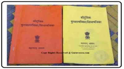 माझे रेशन अॅप लाँच; रेशन कार्डशी संबंधित सर्व कामे झाली सोपी, जाणून घ्या काय आहेत फायदे