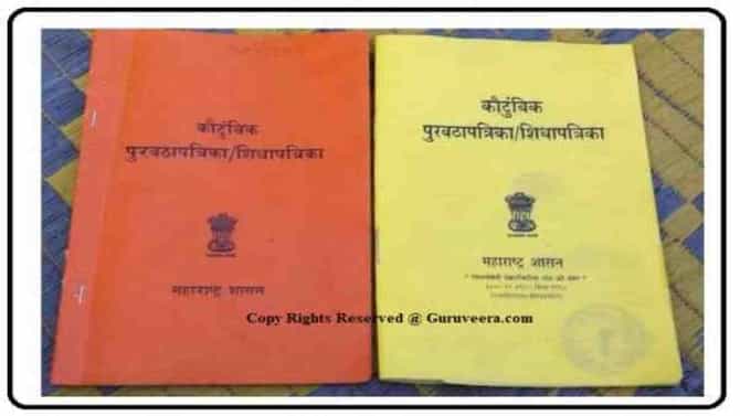 रेशन कार्डवरील मोबाईल क्रमांक बदलायचाय, जाणून घ्या संपूर्ण प्रक्रिया
