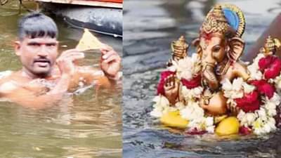 बाप्पा पावला! वसईत विसर्जन करताना साडेपाच तोळे सोन्याचे बाशिंग हरवले; 12 तासानंतर सापडले