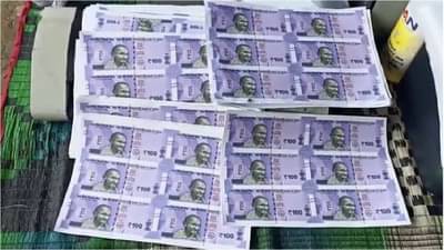 लॉकडाऊनमध्ये रोजगार बुडाला म्हणून खोट्या नोटा छापल्या, नाशकात सात जणांना अटक