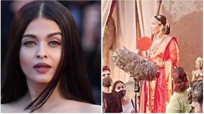 ऐश्वर्या राय-बच्चन पुन्हा झळकणार मणिरत्नमच्या चित्रपटात, 400 ज्युनिअर आर्टिस्टसोबत शूट केले पोन्नीयन सेल्वनचे गाणे!