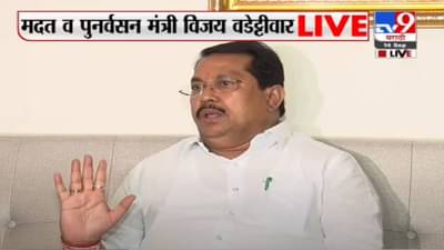 Vijay Wadettiwar | OBC आरक्षणाचा प्रश्न राजीनामा देऊन सुटत असेल तर देईन : विजय वडेट्टीवार