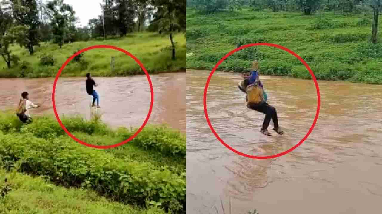 Video : नदीला पूर, गावाला रस्ता नाही, तरुणांची शक्कल, प्रवासाचा मार्ग मोकळा!