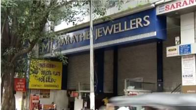 पुण्यातील प्रसिद्ध मराठे ज्वेलर्सच्या कौस्तुभ मराठेंना अटक, ठेवीदारांच्या फसवणुकीचा आरोप