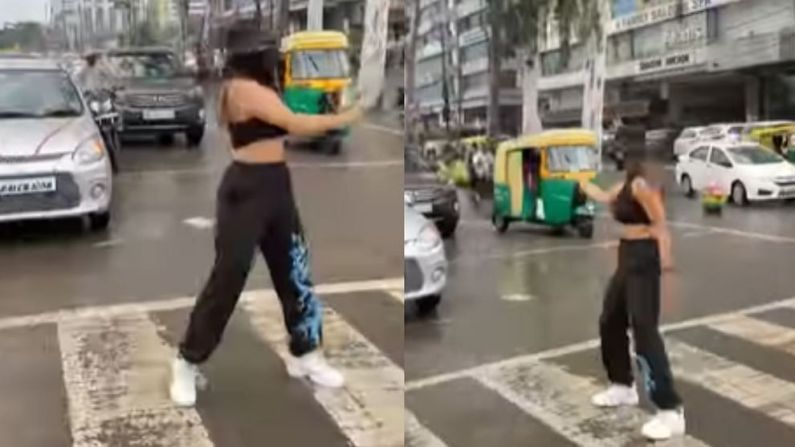 Viral Video : 'इन्स्टा'साठी रस्त्याच्या मधोमध उभं राहून डान्स, लोक म्हणाले, मूर्खपणाची हद्द असते
