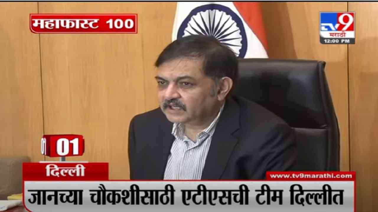 VIDEO : MahaFast News 100 | महाफास्ट न्यूज 100 | 12 PM | 16 September 2021