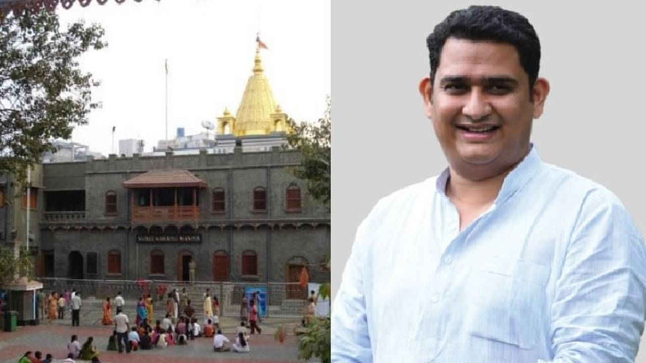 साई संस्थानचं विश्वस्त मंडळ अखेर जाहीर, अध्यक्षपदी आमदार आशुतोष काळेंची वर्णी साई संस्थानचं विश्वस्त मंडळ अखेर जाहीर, अध्यक्षपदी आमदार आशुतोष काळेंची वर्णी