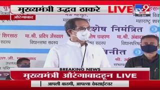 Raosaheb Danve LIVE | मराठवाडा मुक्तीसंग्राम दिन | मुख्यमंत्र्यांसमोर दानवेंची तुफान फटकेबाजी