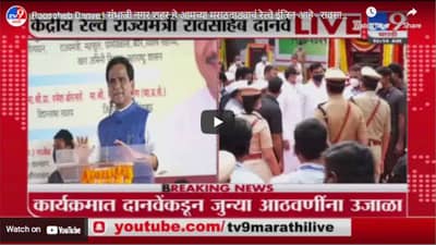 Raosaheb Danve | संभाजी नगर शहर हे आमच्या मराठवाड्याचं रेल्वे इंजिन आहे – रावसाहेब दानवे