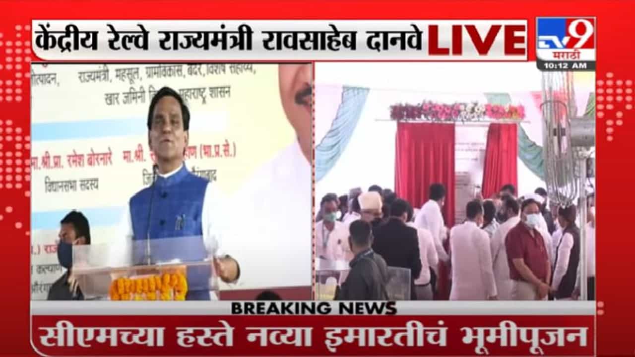 Raosaheb Danve | रावसाहेब दानवेंच्या 65 रु चेकचा किस्सा, मुख्यमंत्री खळखळून हसले