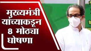 Raosaheb Danve | रावसाहेब दानवेंच्या 65 रु चेकचा किस्सा, मुख्यमंत्री खळखळून हसले