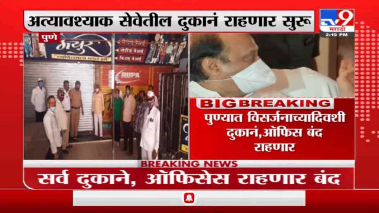 Ajit Pawar | पुण्यात अजित पवारांची मोठी घोषणा