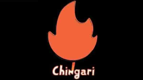 Ganesh Darshan with Chingari | घरबसल्या घ्या सार्वजनिक गणपतींचे दर्शन, चिंगारी अॅपचा नवा उपक्रम