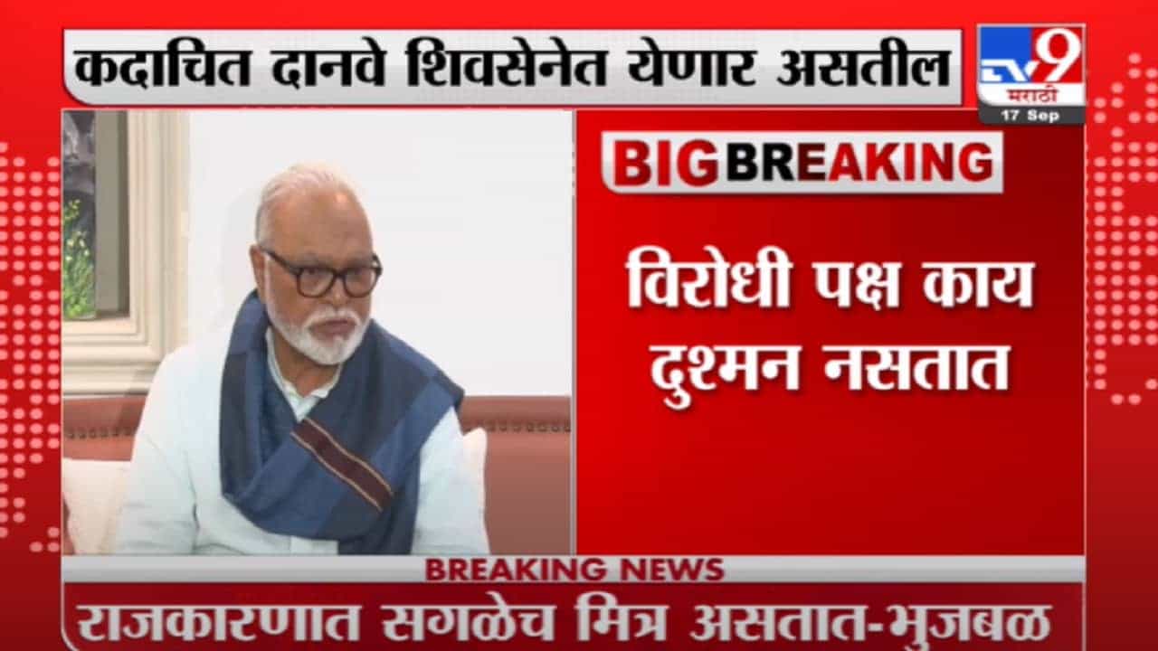 Chhagan Bhujbal | विरोधी पक्ष आपले दुश्मन नसतात : छगन भुजबळ