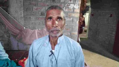 बिहारमध्ये पेन्शन खात्याची चौकशी करायला गेले आजोबा अन् रक्कम पाहून थकीत झाले!