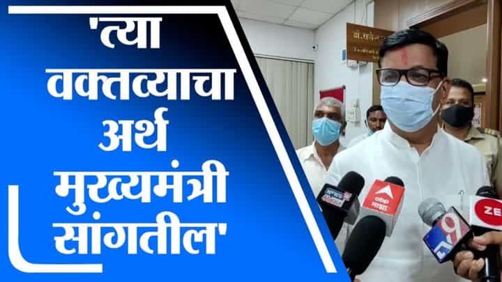 Balasaheb Thorat | मुख्यमंत्र्यांनी केलेल्या वक्तव्याचा अर्थ तेच सांगू शकतात : बाळासाहेब थोरात Balasaheb Thorat | मुख्यमंत्र्यांनी केलेल्या वक्तव्याचा अर्थ तेच सांगू शकतात : बाळासाहेब थोरात