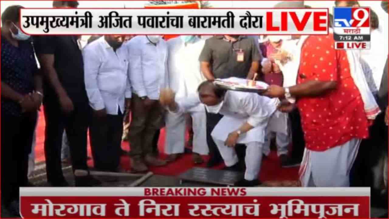 Ajit Pawar | मोरगाव-निरा रस्त्याचं अजित पवार यांच्या हस्ते भूमीपूजन