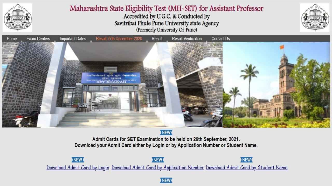 Maharashtra SET 2021 Admit Card : सावित्रीबाई फुले पुणे विद्यापीठाकडून सेट परीक्षेचं प्रवेशपत्र जाहीर, 'या' दिवशी परीक्षा
