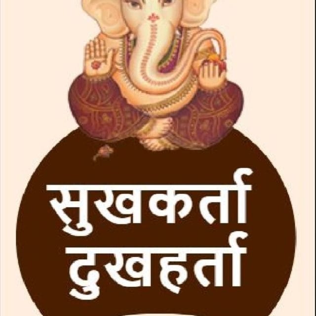 गणपतीची प्रसिद्ध आरती