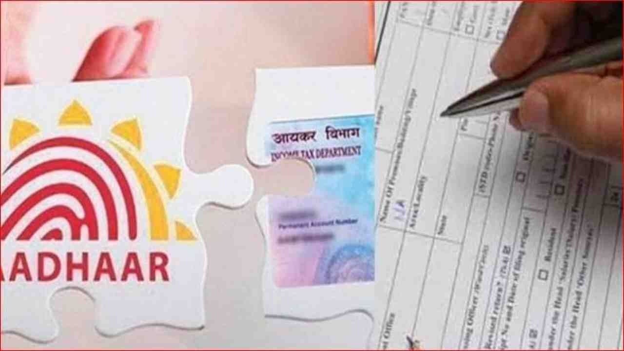 पॅनकार्ड आधारशी लिंक करण्यासाठी पुन्हा मुदतवाढ, जाणून घ्या नवी डेडलाईन पॅनकार्ड आधारशी लिंक करण्यासाठी पुन्हा मुदतवाढ, जाणून घ्या नवी डेडलाईन