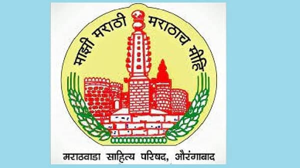 साहित्यिकांना वेध 41 व्या मराठवाडा साहित्य संमेलनाचे, अशोक चव्हाणांच्या हस्ते उद्घाटन, कोरोनामुळे ग्रंथदिंडी रद्द