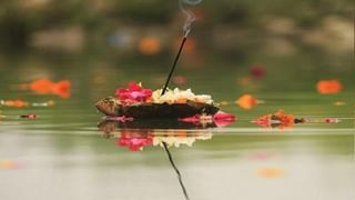 Pitru Paksha 2021 : पितृ पक्षात शुभ कार्य का केले जात नाही, जाणून घ्या