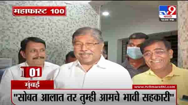 VIDEO : MahaFast News 100 | महाफास्ट न्यूज 100 | 12 PM | 18 September 2021