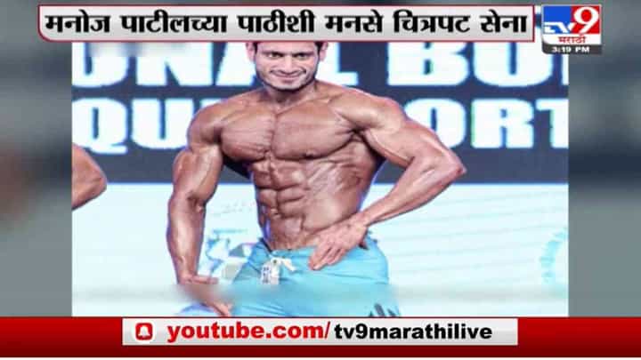 Shalini Thackeray | मनोज पाटीलच्या पाठीशी मनसे चित्रपट सेना, साहीलला लवकर अटक करा :शालिनी ठाकरे Shalini Thackeray | मनोज पाटीलच्या पाठीशी मनसे चित्रपट सेना, साहीलला लवकर अटक करा :शालिनी ठाकरे