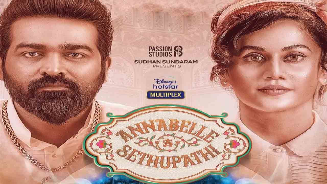 Annabelle Sethupathi Review | भूत, पुनर्जन्म आणि बदल्याची कथा, वाचा कसा आहे तापसी पन्नू-विजय सेतुपतीचा नवा चित्रपट...