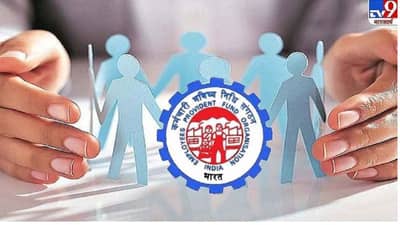 नोकरी करणाऱ्यांनी लग्नानंतर ही चूक करु नये, नाहीतर अडकून पडतो पीएफचा सगळा पैसा, समजून घ्या महत्वाचा नियम