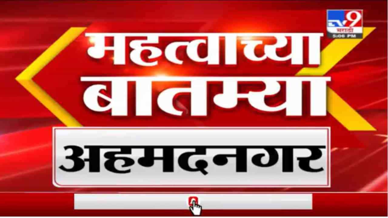 Fast News | महत्वाच्या बातम्या | 18 September 2021