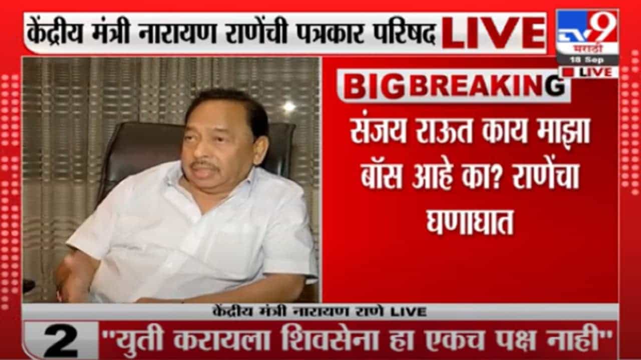 Narayan Rane | ठाकरे सरकार कुठल्याही क्षणी पडेल : नारायण राणे