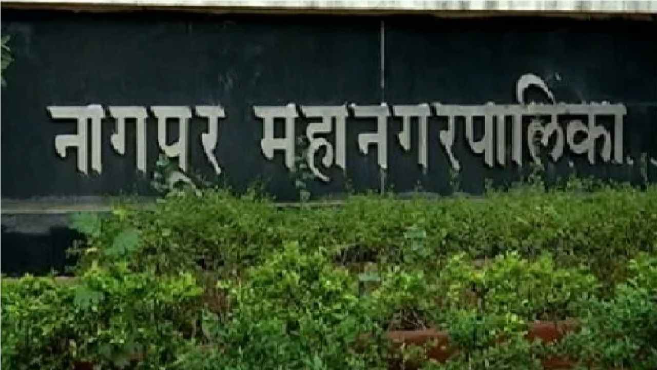 नागपूर महापालिका निवडणूक लंबण्याची शक्यता