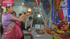 Video | टीव्ही 9 मराठीच्या बाप्पाचरणी उर्मिला मातोंडकर, केली मनोभावा पूजा