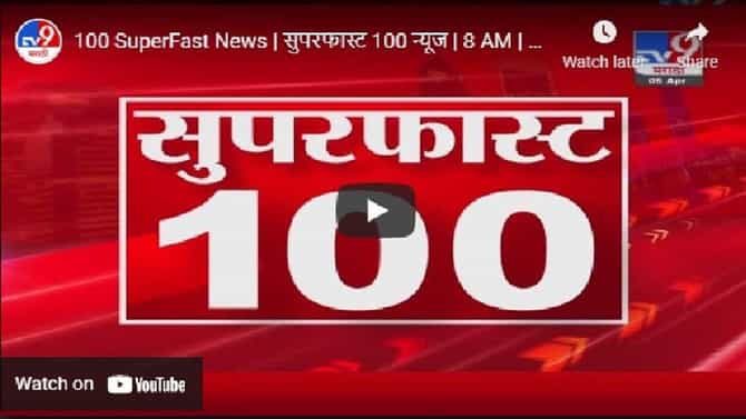 100 Super Fast News | सुपरफास्ट 100 न्यूज | 19 September 2021