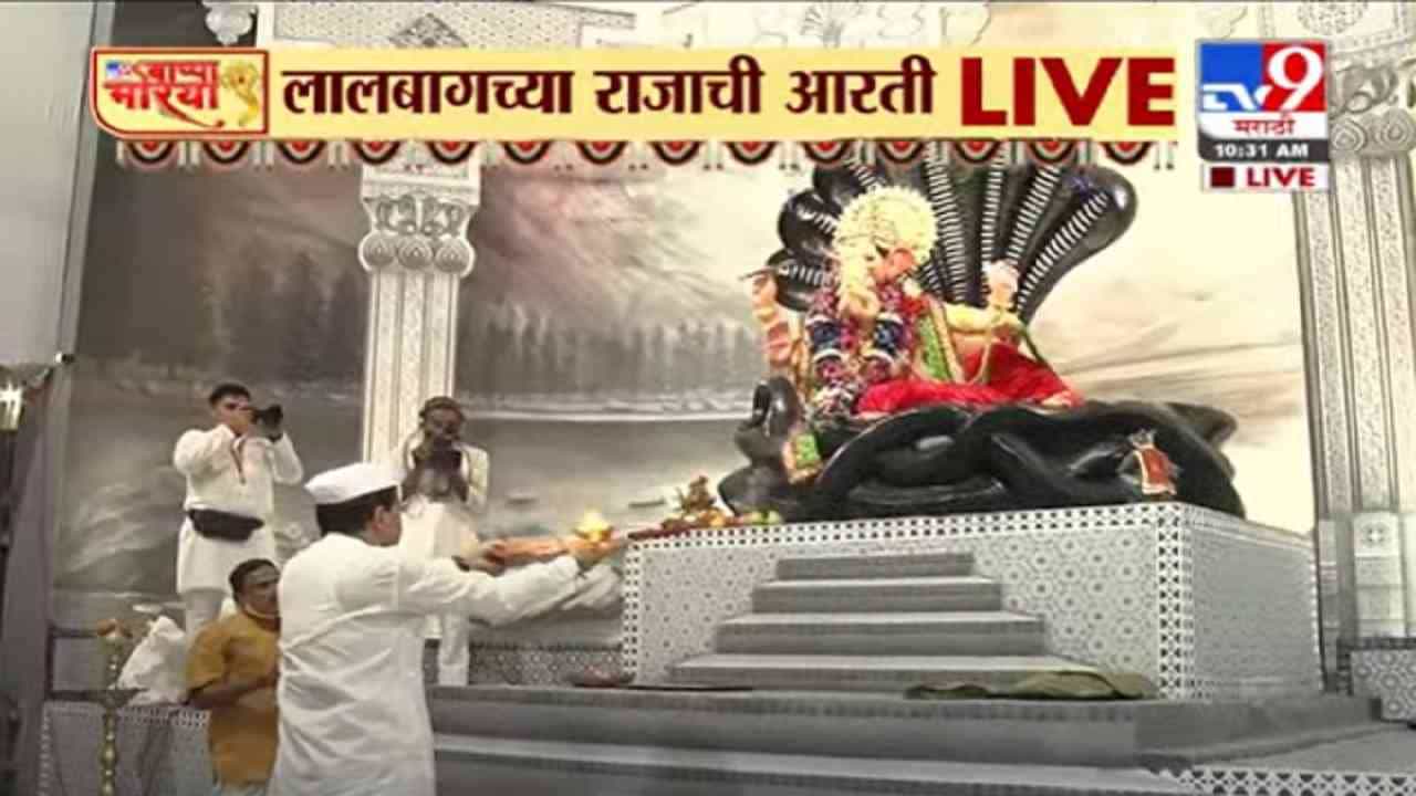 Video : Ganpati Visarjan 2021 | मुंबईचा राजा विसर्जनासाठी मार्गस्थ, मिरवणुकीत भाविकांची गर्दी