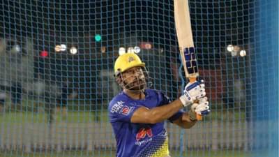 IPL 2021: MI vs CSK सामना सुरु होण्यापूर्वीच धोनीचा जलवा, 8 षटकार उडवत मुंबईला इशारा, पाहा VIDEO