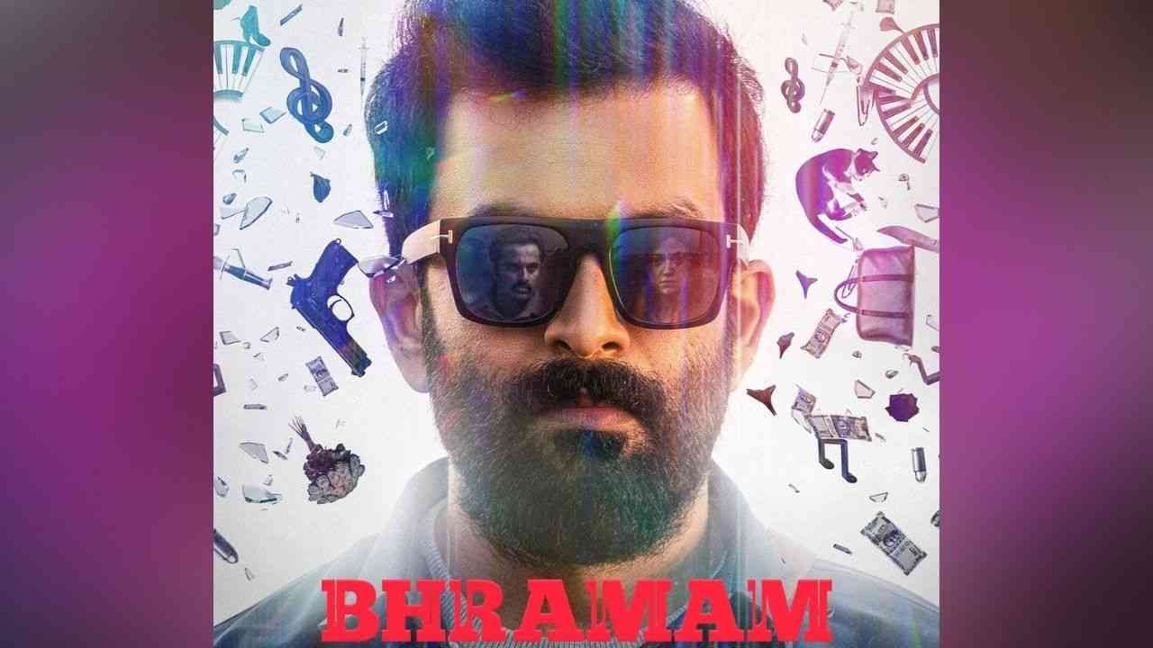 Bhramam : पृथ्वीराज अभिनीत ‘भ्रमम’च्या प्रीमियरची घोषणा, 'या' तारखेला येणार भेटीला Bhramam : पृथ्वीराज अभिनीत ‘भ्रमम’च्या प्रीमियरची घोषणा, 'या' तारखेला येणार भेटीला