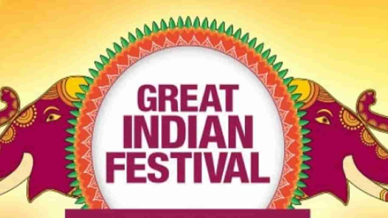 Amazon Great Indian Festival : या प्रोडक्ट्सवर बंपर डिस्काऊंट, HDFC, ICICI बँकेकडूनही तगड्या ऑफर्स