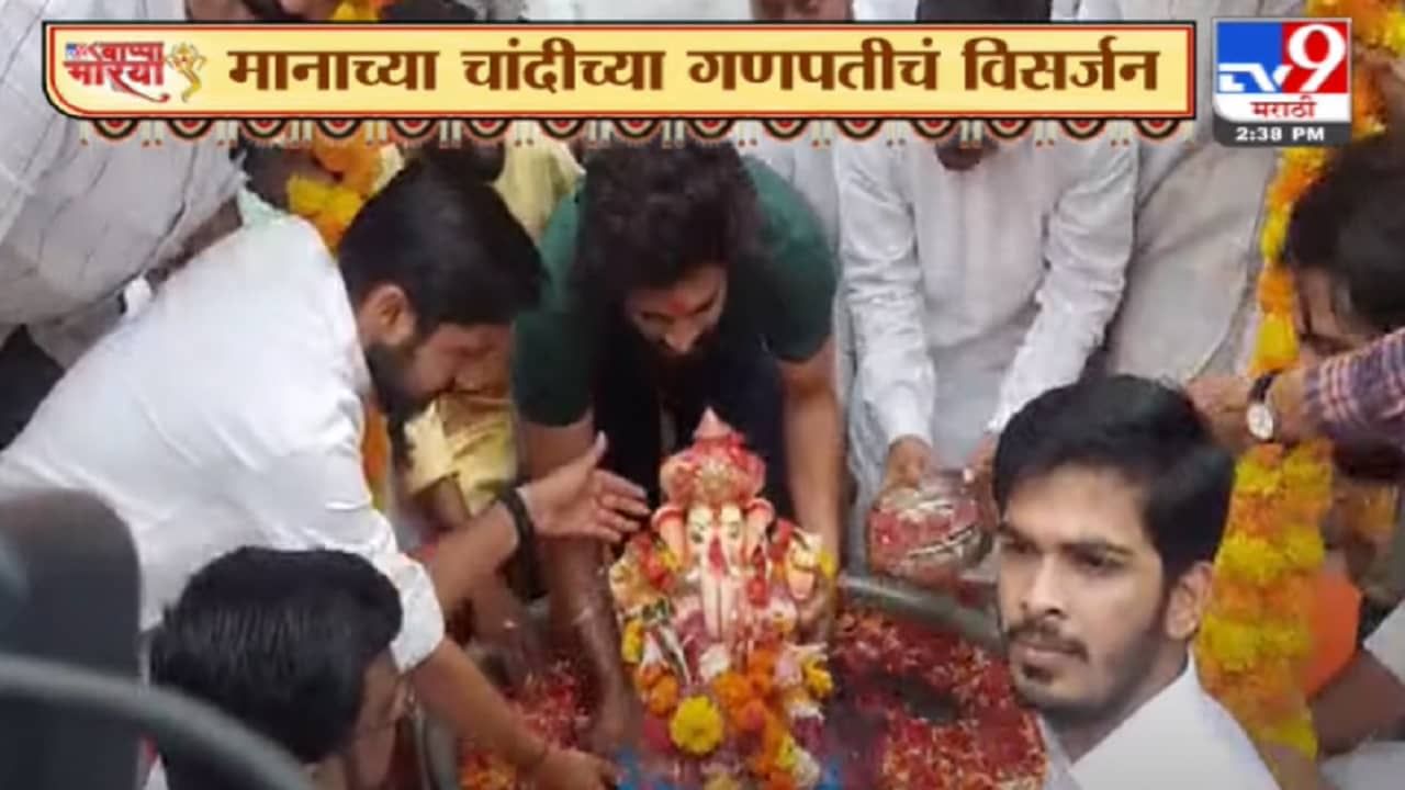 Nashik Ganesh Visarjan 2021 | नाशिकमध्ये मानाच्या चांदीच्या गणपतीचं विसर्जन