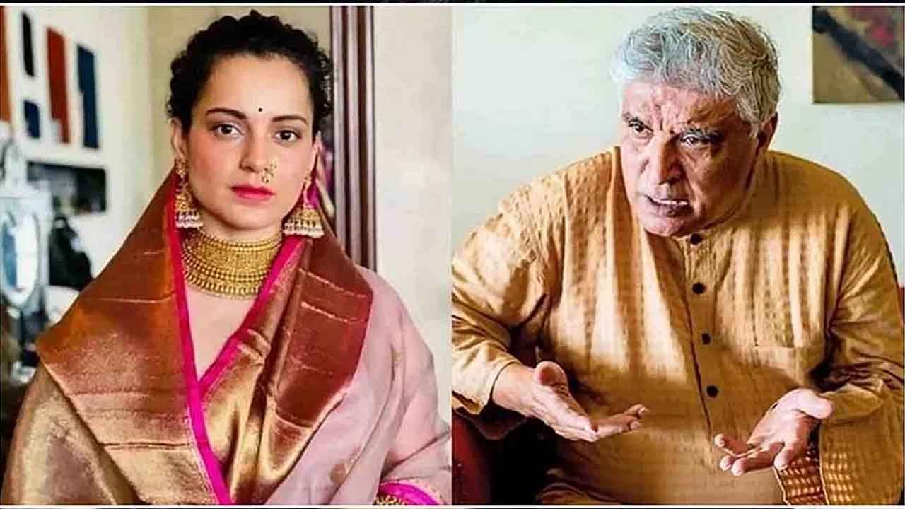 Defamation Case : कंगना रनौतने शिवसेनेवर साधला निशाणा, म्हटले- जावेद अख्तर यांनी पक्षाच्या दबावाखाली गुन्हा दाखल केला! Defamation Case : कंगना रनौतने शिवसेनेवर साधला निशाणा, म्हटले- जावेद अख्तर यांनी पक्षाच्या दबावाखाली गुन्हा दाखल केला!