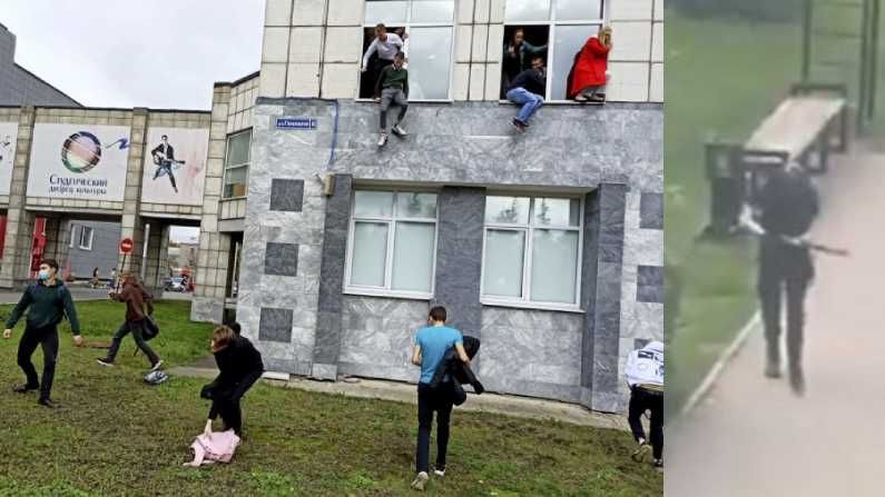 Russia Perm University : रशियात विद्यापीठात गोळीबार, 8 जणांचा मृत्यू, विद्यार्थ्यांनी खिडकीतून उड्या टाकल्या