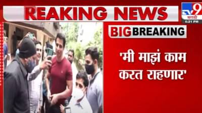 Sonu Sood | आयकर विभागाच्या धाडीनंतर अभिनेता सोनू सूद मीडिया समोर