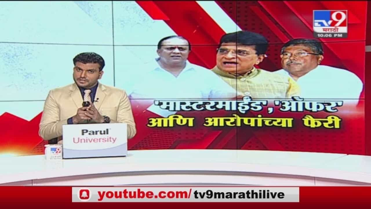 Special Report | चंद्रकांत पाटलांनी भाजपमध्ये येण्यासाठी ऑफर दिली होती; हसन मुश्रीफांचा दावा