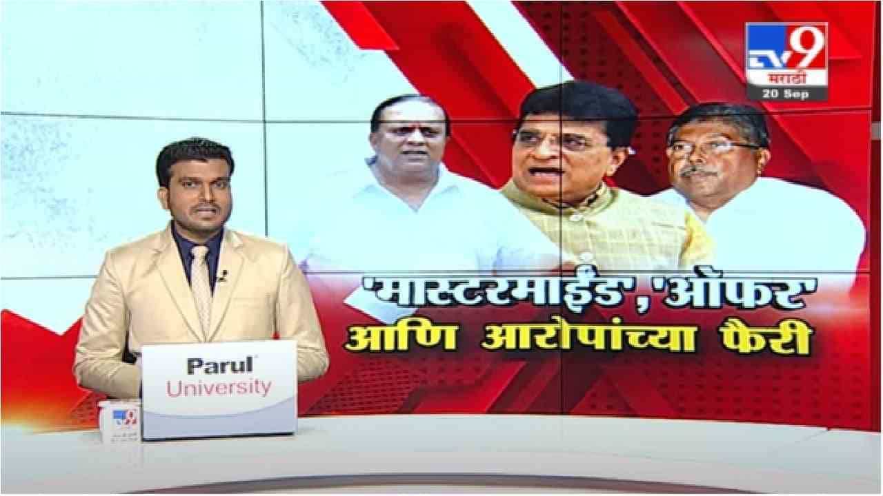 Special Report | भाजपमध्ये येण्यासाठी चंद्रकांत पाटलांनी ऑफर दिली होती !