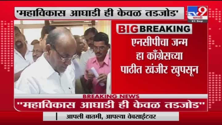 Anant Gite | शरद पवार हे आमचे नेते होऊ शकत नाही - अनंत गीते Anant Gite | शरद पवार हे आमचे नेते होऊ शकत नाही - अनंत गीते