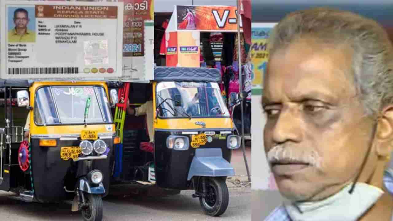 Kerala Lottery Winner: छप्पर फाड के! केरळमधल्या ऑटो ड्रायव्हरला लॉटरी लागली, रात्रीतून करोडपती, वाचा सविस्तर