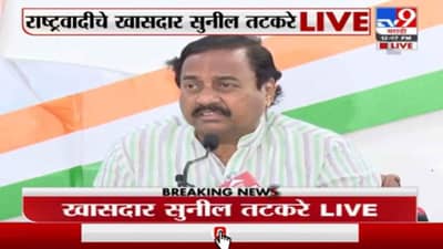 अनंत गीतेंचं वक्तव्य वैफल्यातून, खासदार सुनील तटकरेंचा पलटवार