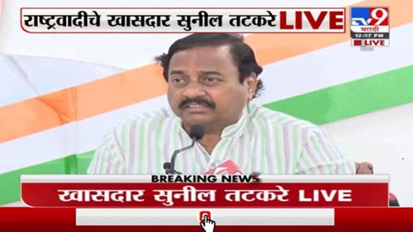 अनंत गीतेंचं वक्तव्य वैफल्यातून, खासदार सुनील तटकरेंचा पलटवार